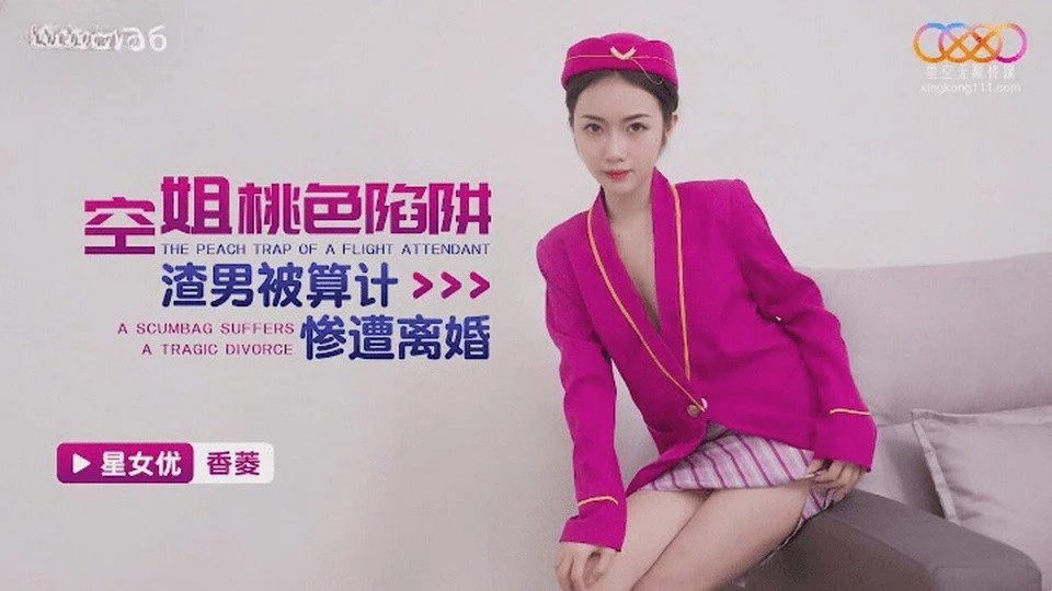 XKTC-036 De geile stewardess